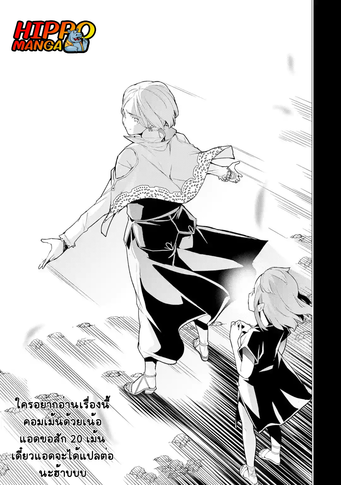 The Unsuccessful yet Academically ตอนที่12 (11)