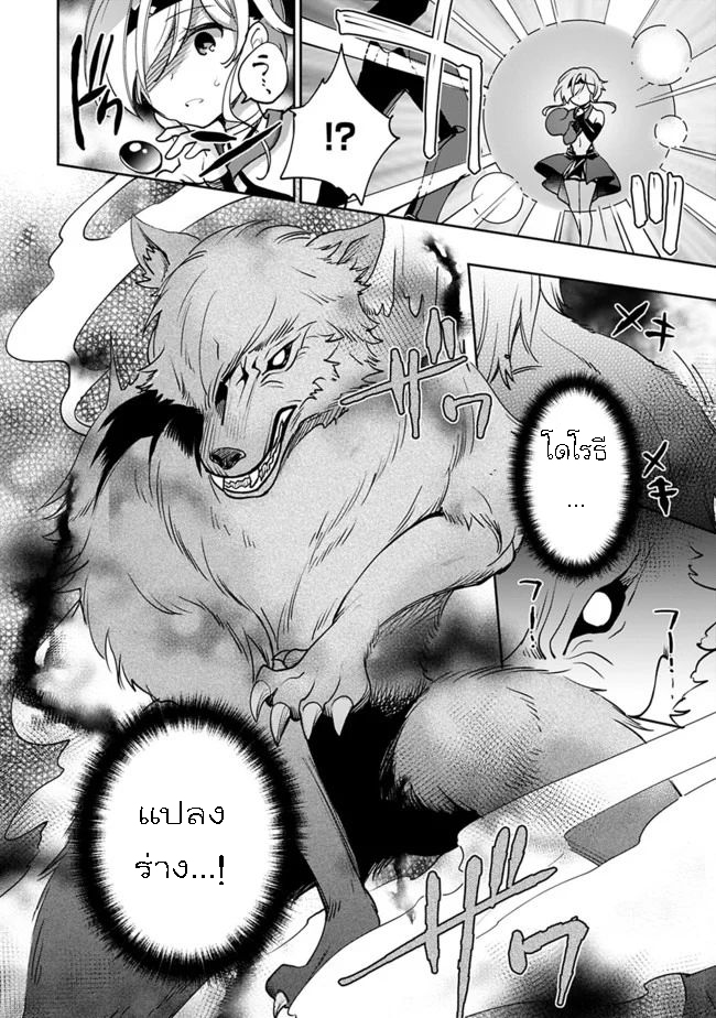 Zennin Ossan Umarekawattara 42 06