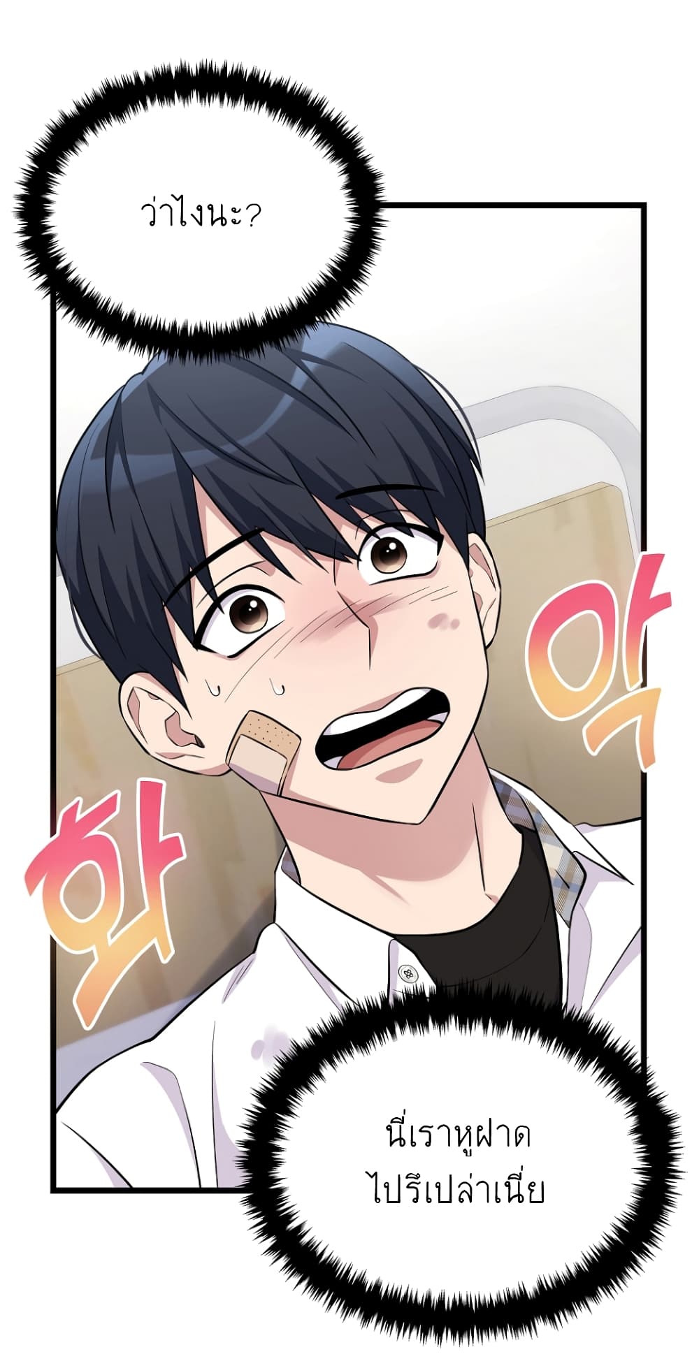 Ganzi Monster ตอนที่ 16 (67)