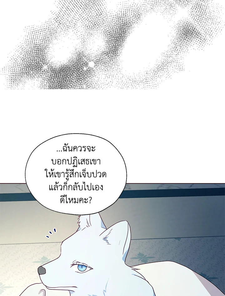 Seduce The Villainโ€s Father 93 15