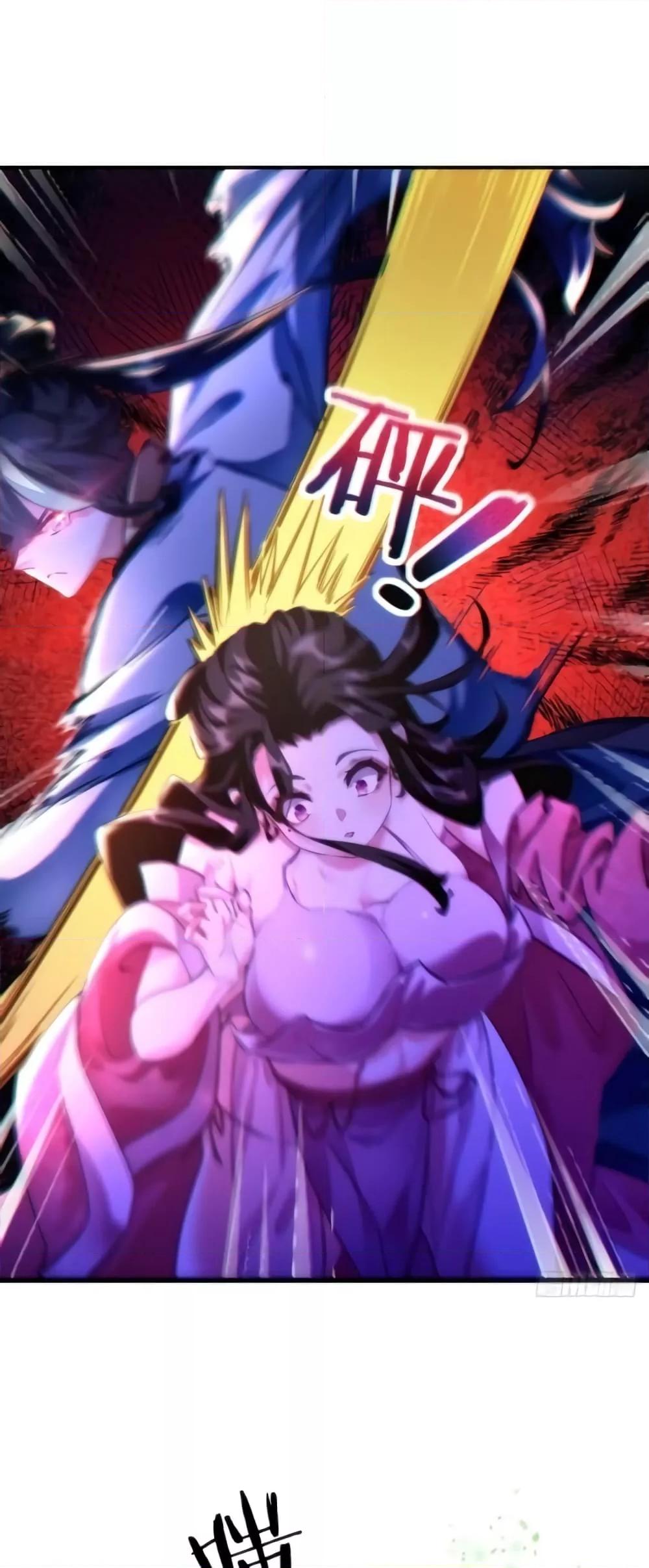 Master, Please Slay The Demon! ตอนที่ 1 (30)