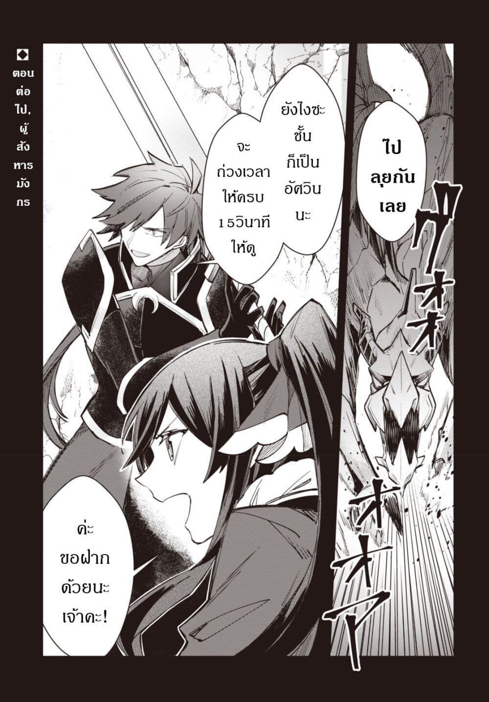 TS Akuyaku Reijou ตอนที่ 8 (16)