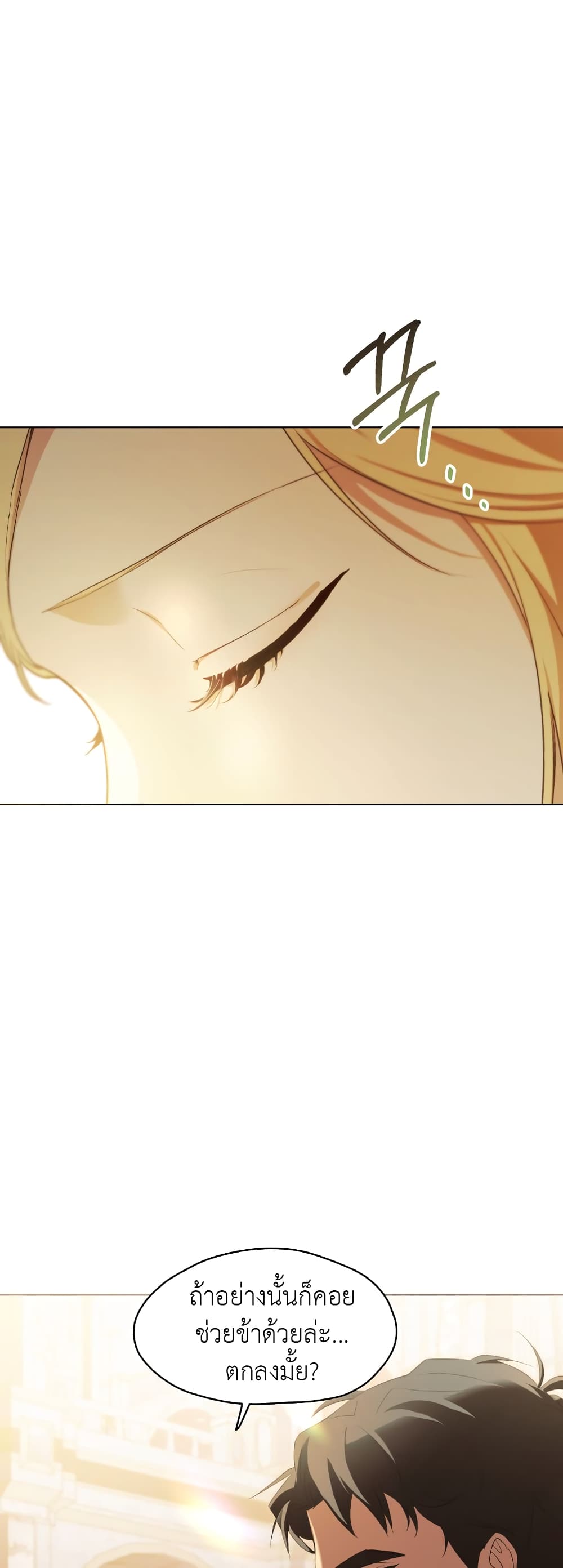 The Fake Saintess Awaits Her Exit 8 (9)