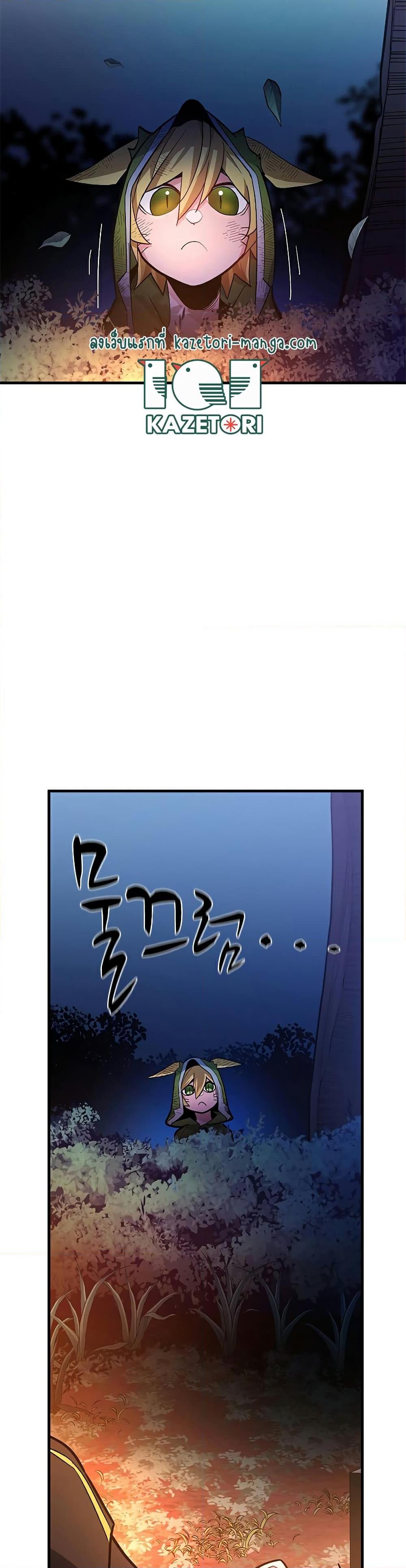 The Tutorial is Too Hard ตอนที่ 142 (8)