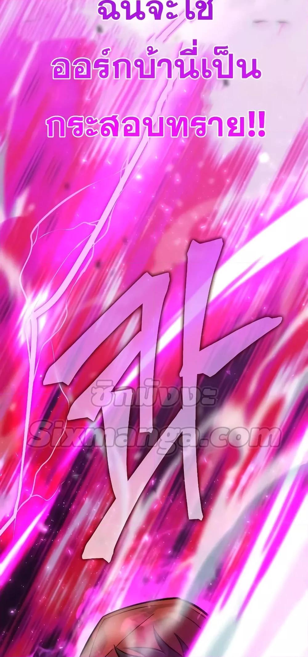 Demon Lord’s Martial Arts Ascension 40 78