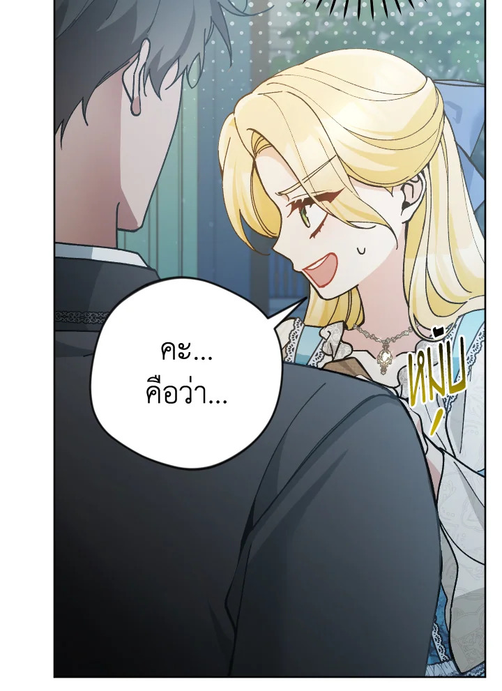 Please Don’t Come to the Villainess’ Stationery Store! 50 037