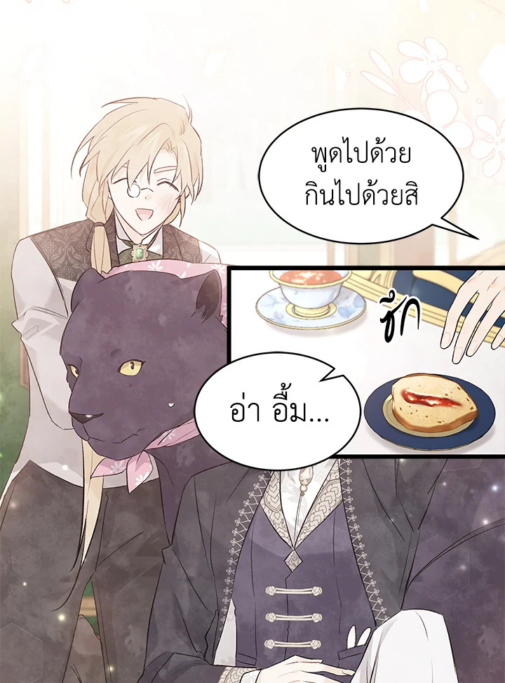 The Symbiotic Relationship Between a Panther and a Rabbit 72 103