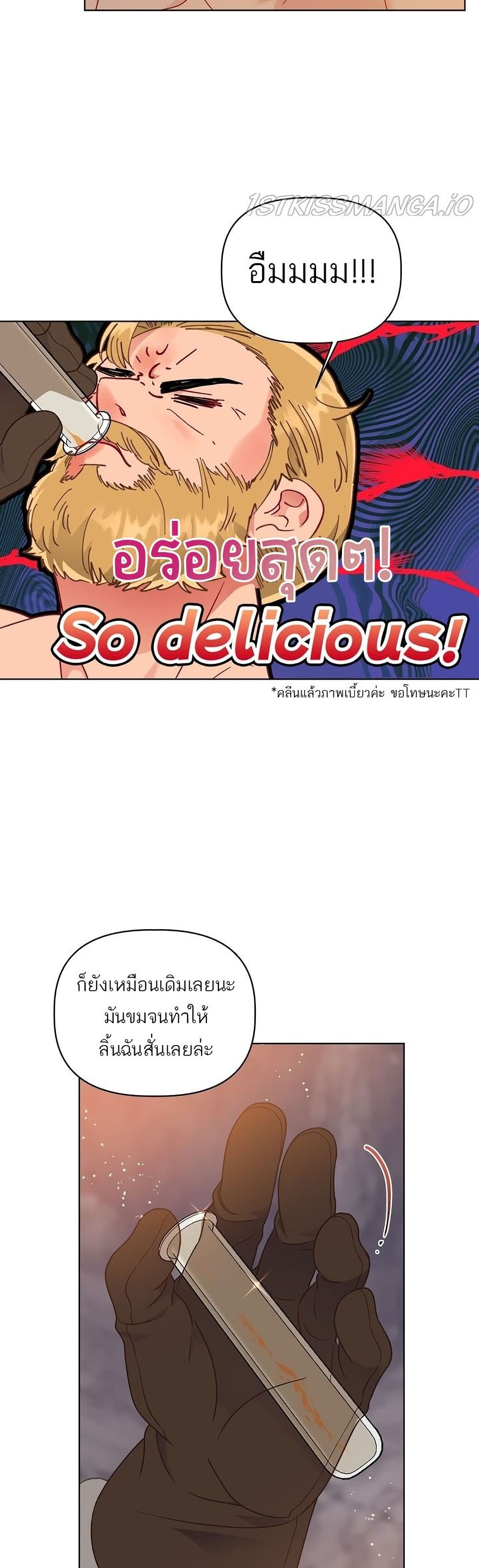 A Transmigrator’s Privilege ตอนที่ 34 (8)