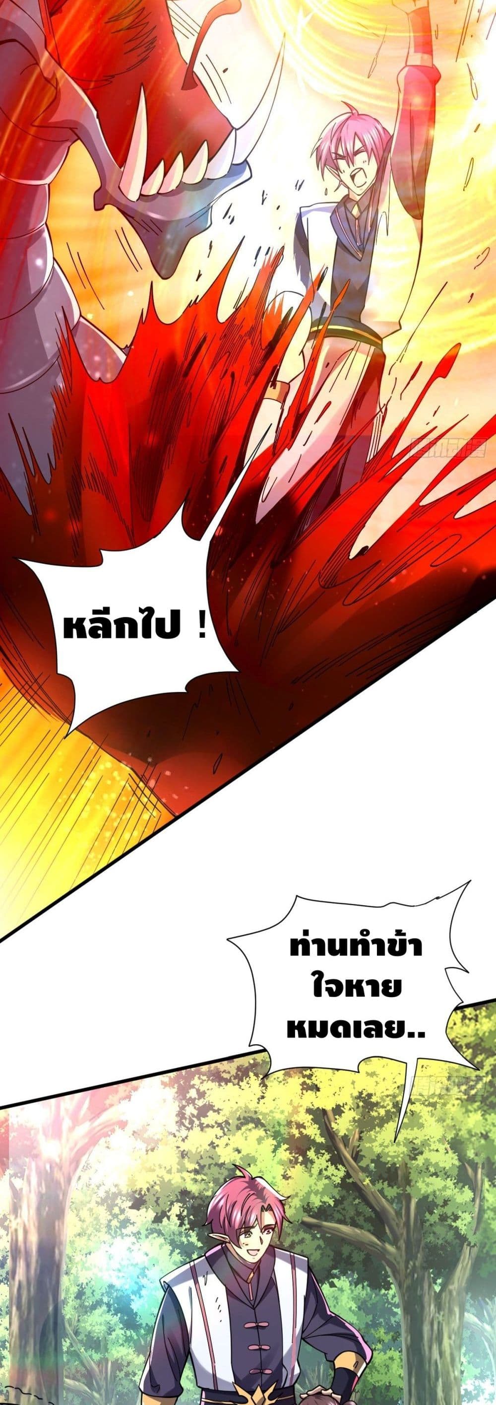 The Rise of The Nine Realms 21 (19)