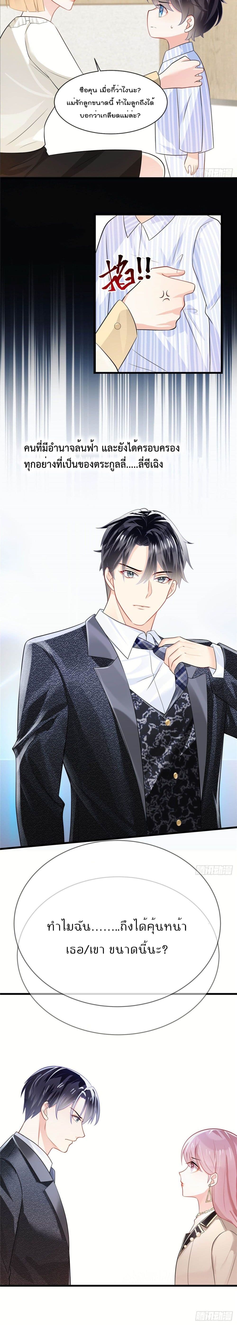 Oh My Baby ตอนที่ 0 (6)