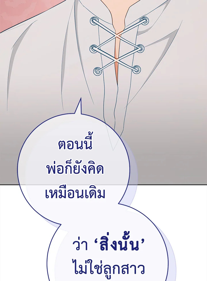 The Young Lady Is a Royal Chef 79 040