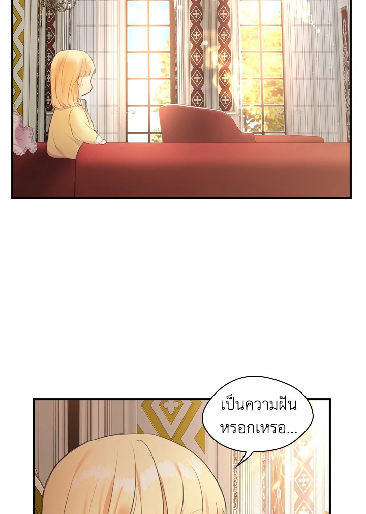 The Beloved Little Princess 21 65