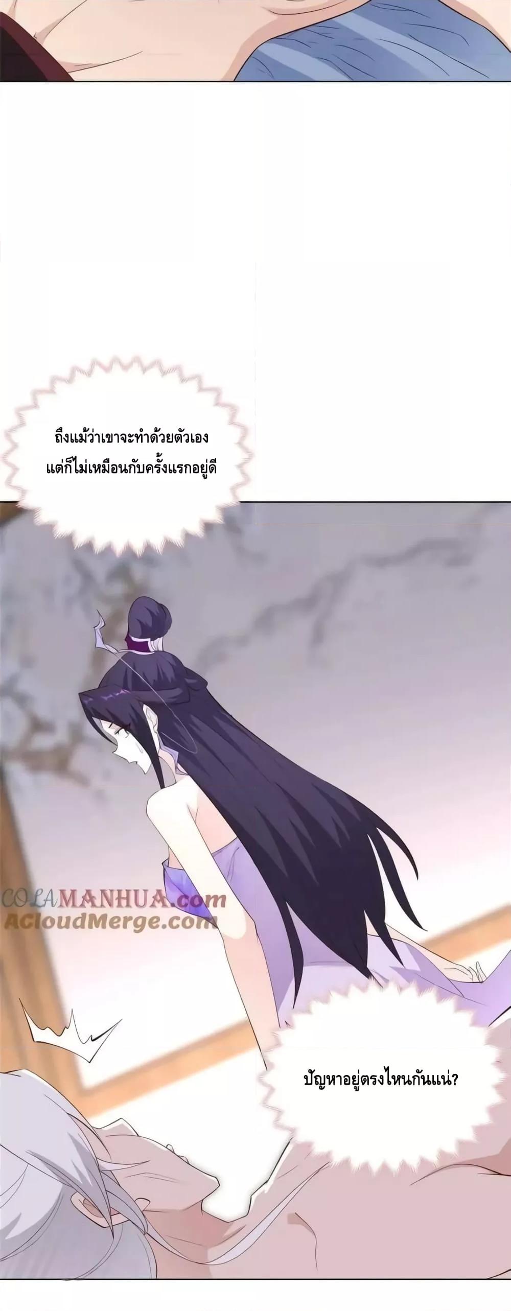 Intelligent Comprehension System ตอนที่ 61 (14)