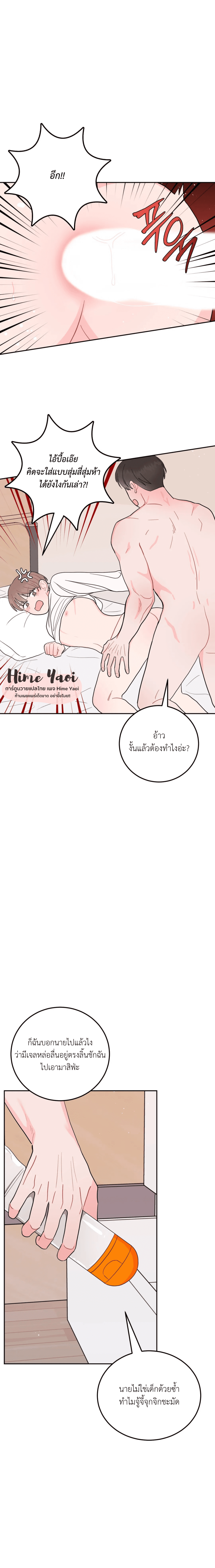 อย่าล้ำเส้น 6 16