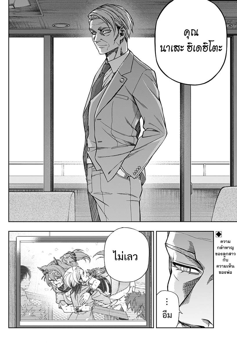 Uma Musume Cinderella Gray 101 (21)