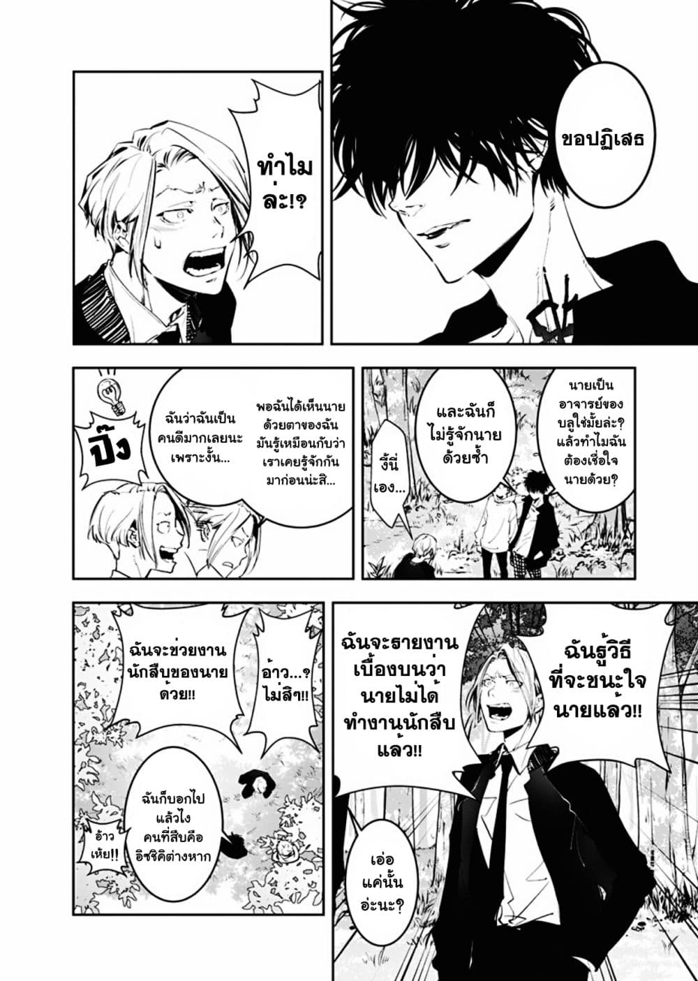 Kamonohashi Ron no Kindan Suiri 4 28