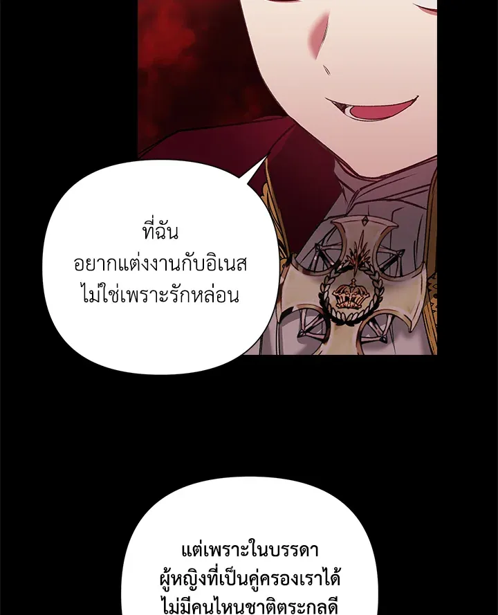 The Broken Ring 3 59