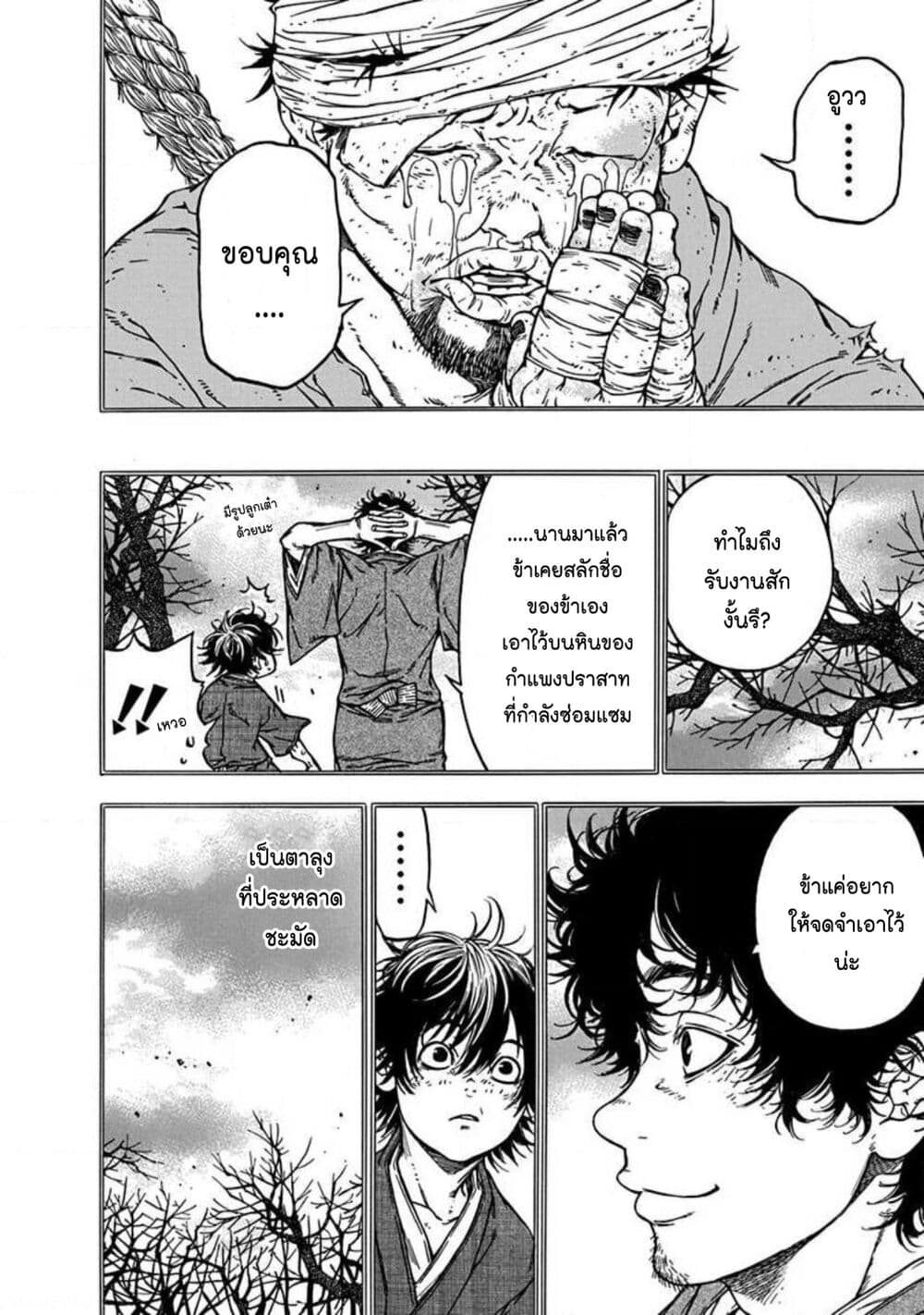 Ateya no Tsubaki 127 14