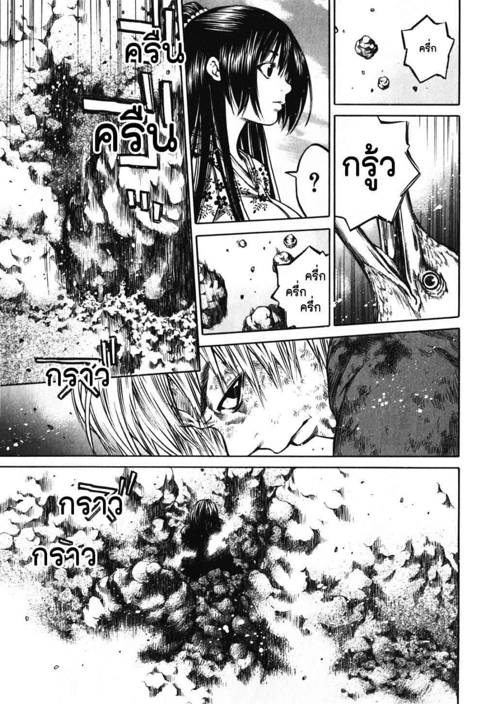 Ateya no Tsubaki 48 13