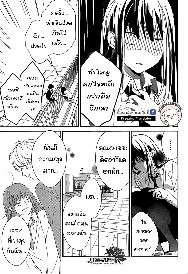 Tsuiraku JK to Haijin Kyoushi Ch.1 [TH] (9)