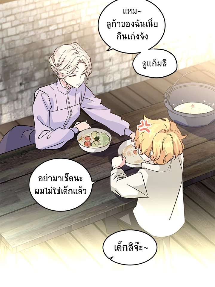 I Will Change The Genre 5 45