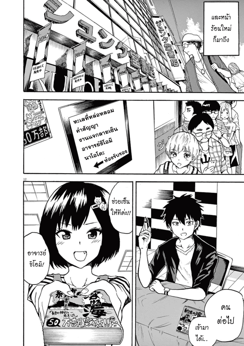 Hachigatsu no Ghost เธอในฤดูร้อน [ผีเดือน 8] ตอนที่ 10 (13)