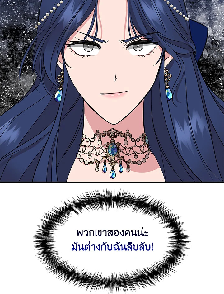 Cinderella Wasn’t Me 7 104