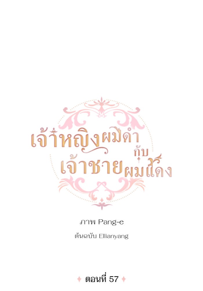 A Royal Princess With Black Hair 57 (1)