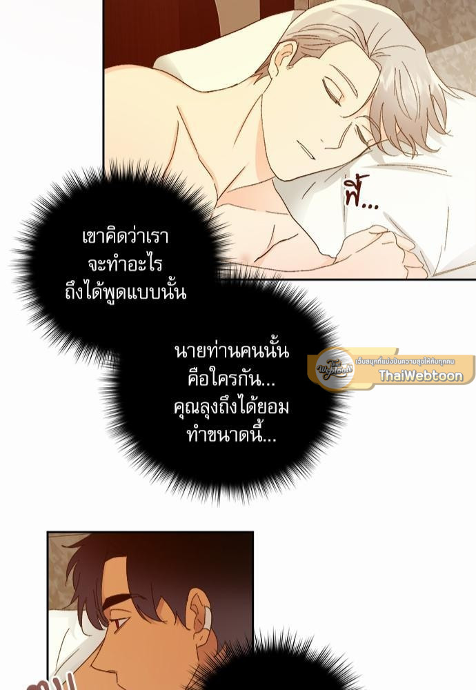 เสือขย้ำจันทร์ 11 43