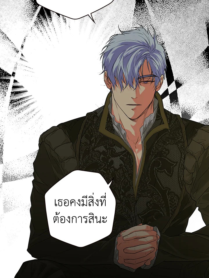 The Lady’s Secret 7 58