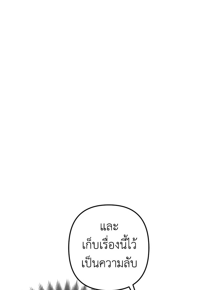 Please Don’t Come to the Villainess’ Stationery Store! 12 78