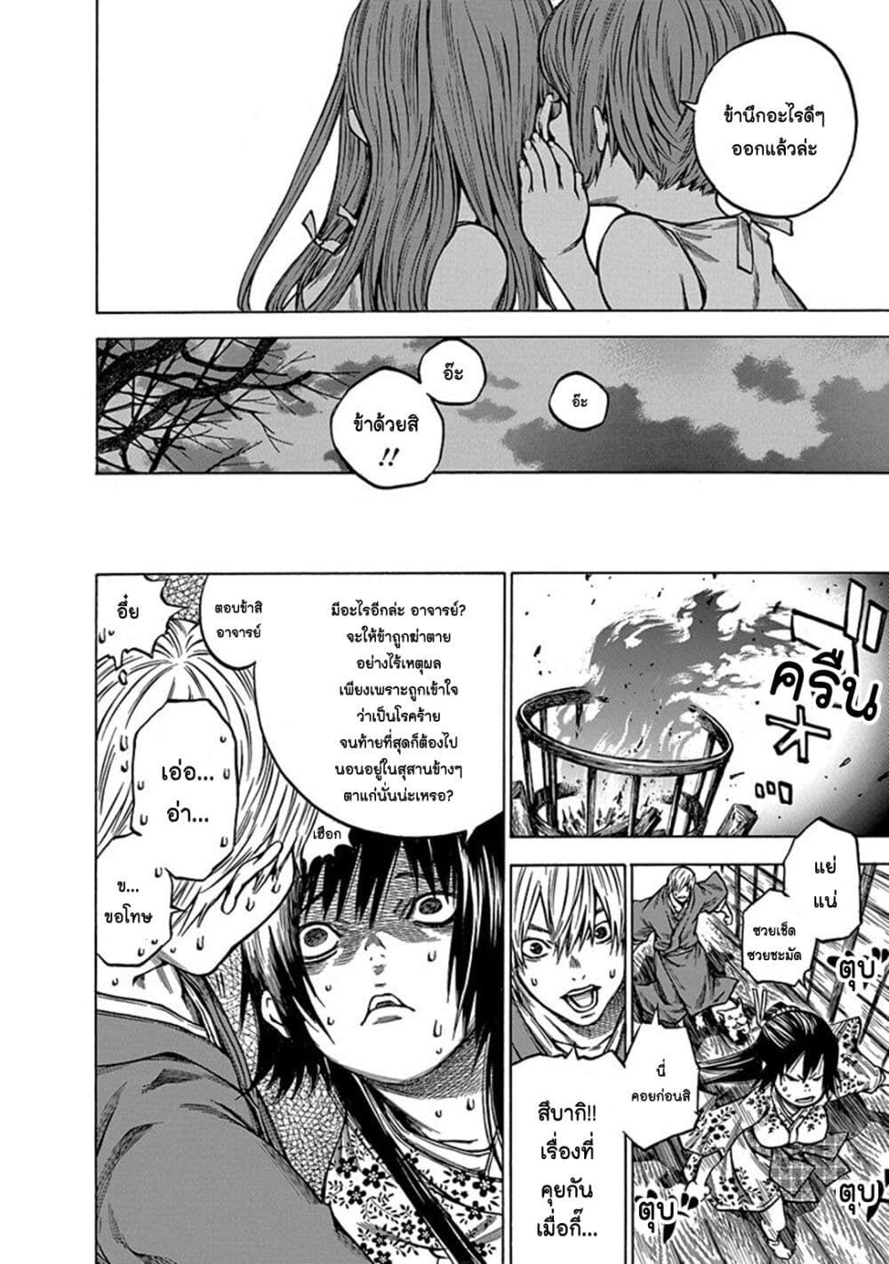 Ateya no Tsubaki 114 14