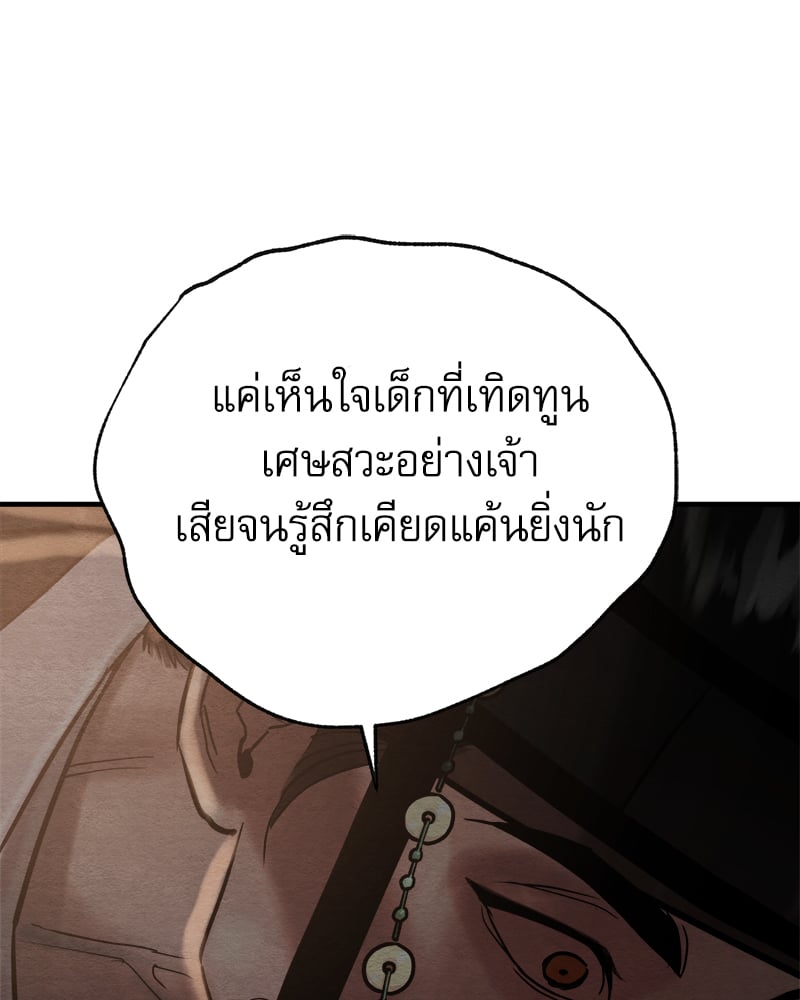 Painter of the Night 115 56