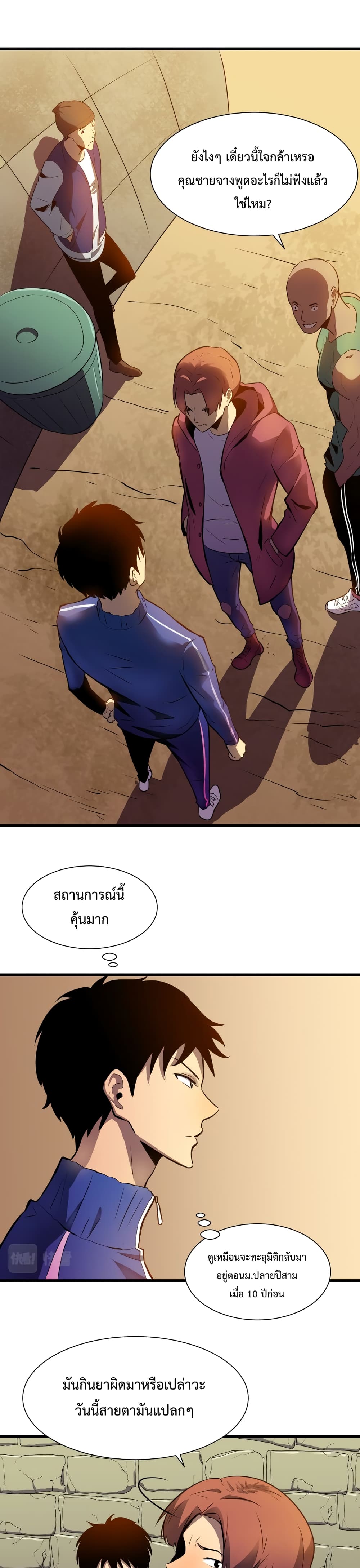 Aura Loan System ตอนที่ 1 (21)