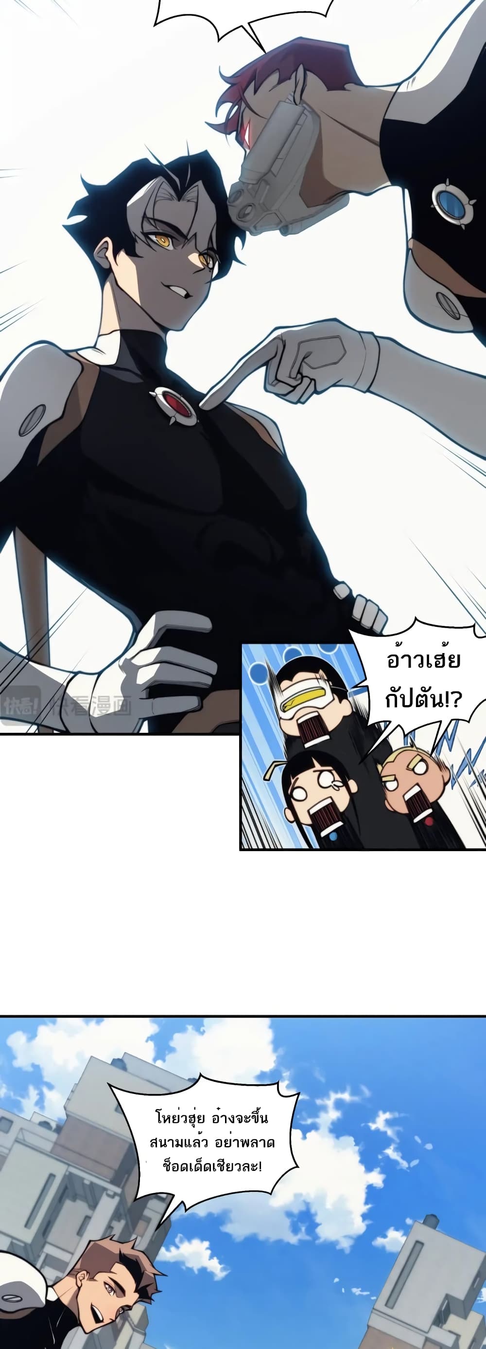 Demonic Evolution à¸•à¸­à¸™à¸—à¸µà¹ˆ 23 (7)