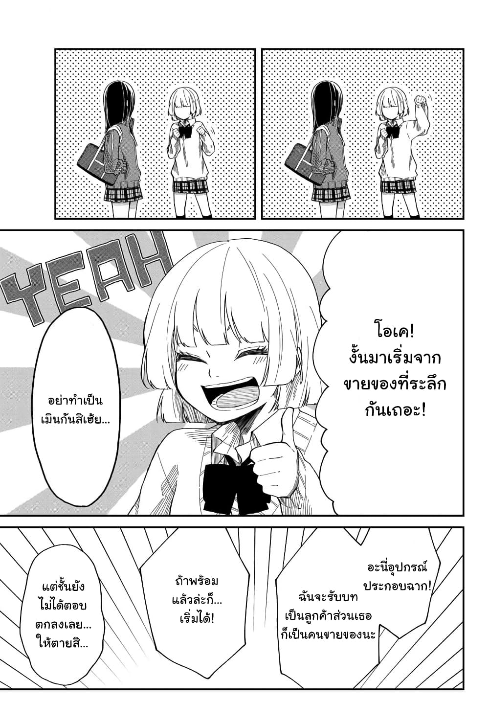 Shouraiteki ni Shinde Kure 4 05