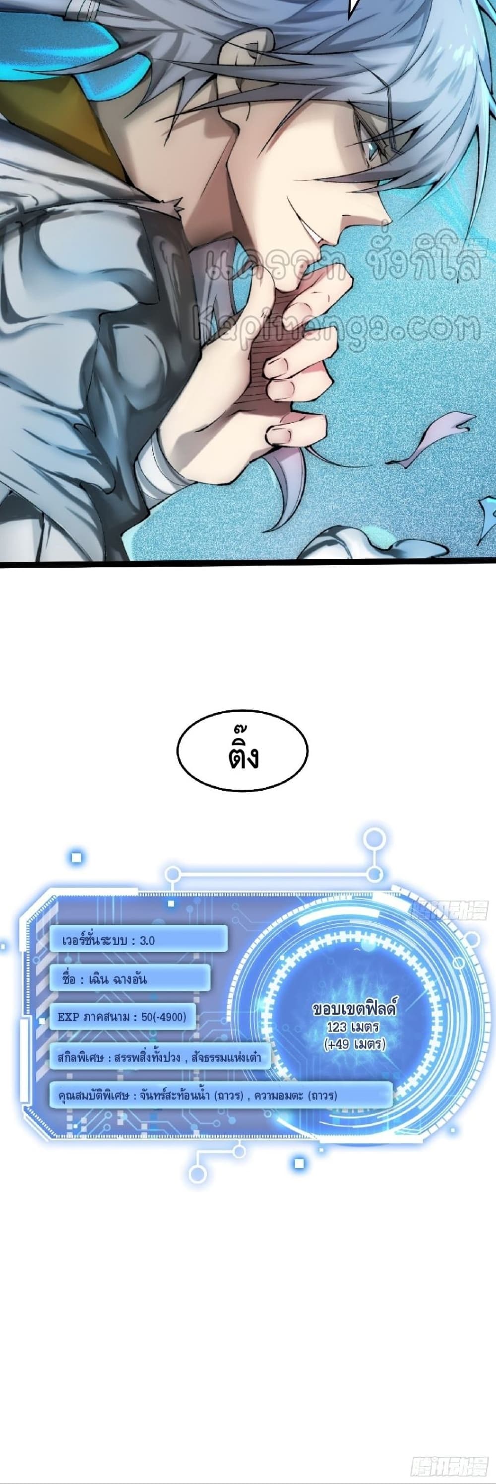 Invincible at The Start à¸•à¸­à¸™à¸—à¸µà¹ˆ 17 (31)