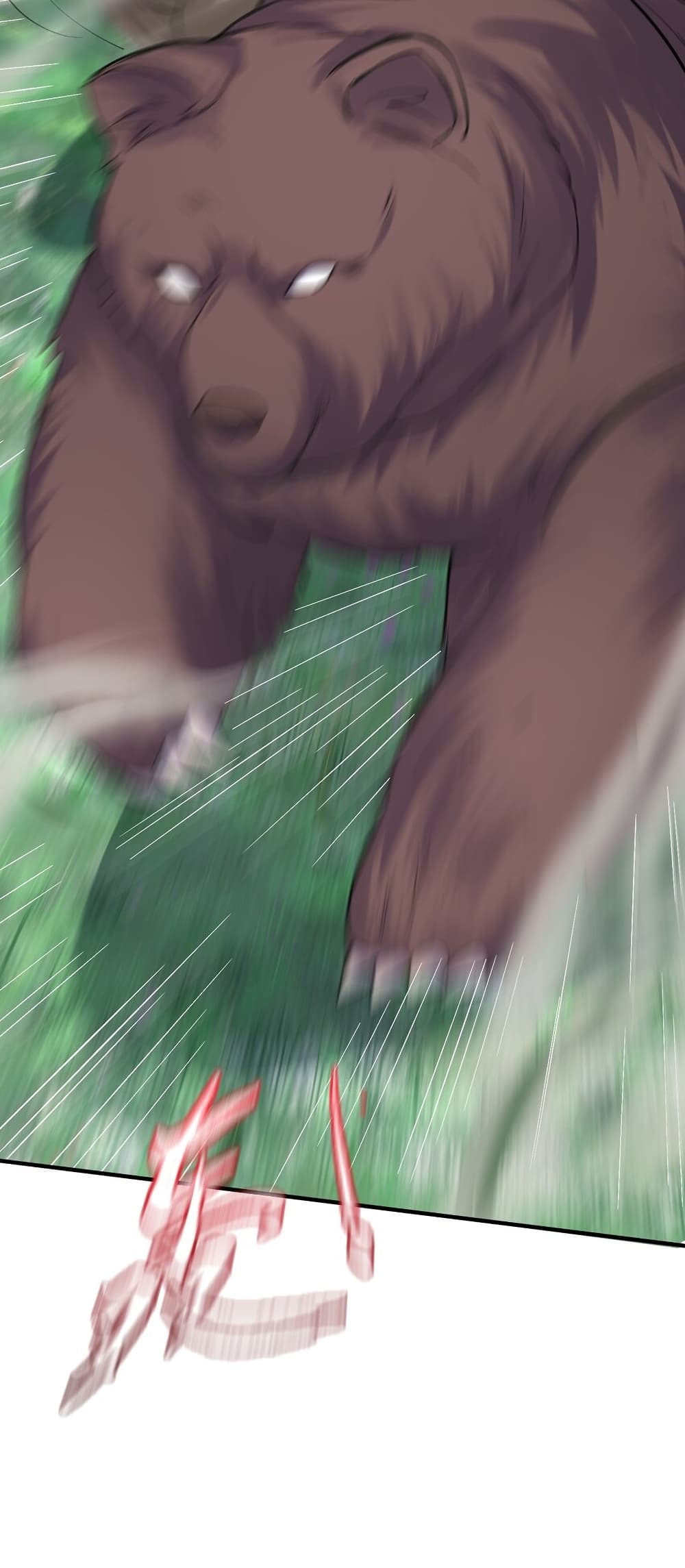 Am I Invincible 63 (15)