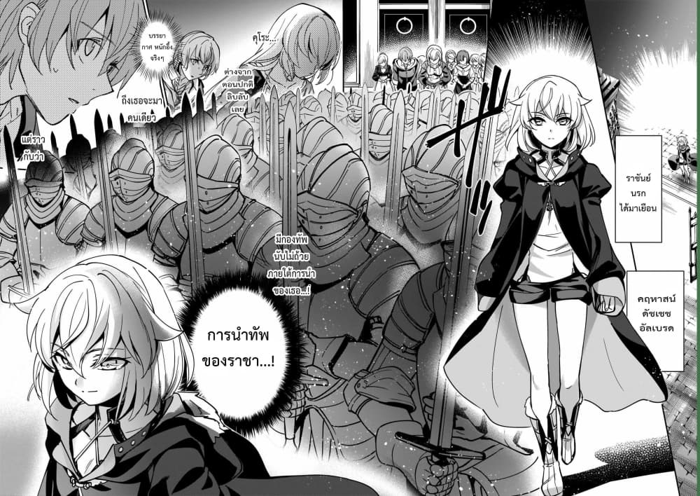 Yuusha Shoukan ni Makikomareta kedo, Isekai wa Heiwa deshita ตอนที่ 7.1 (8)