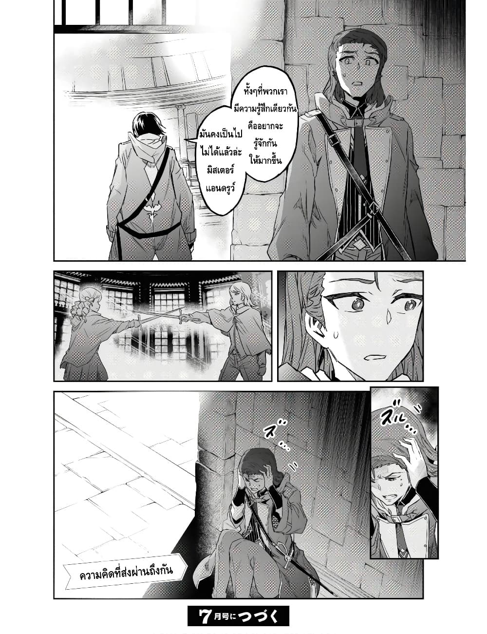 Nanatsu no Maken ga Shihai suru เธ•เธญเธเธ—เธตเน 10.2 (17)
