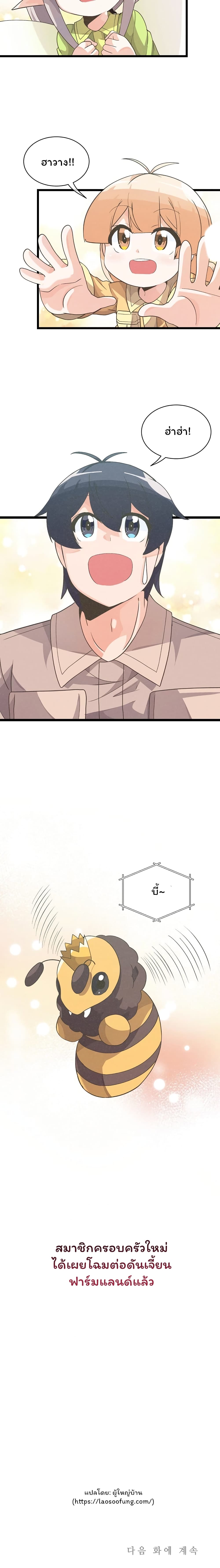 Spirit Farmer 23 (9)