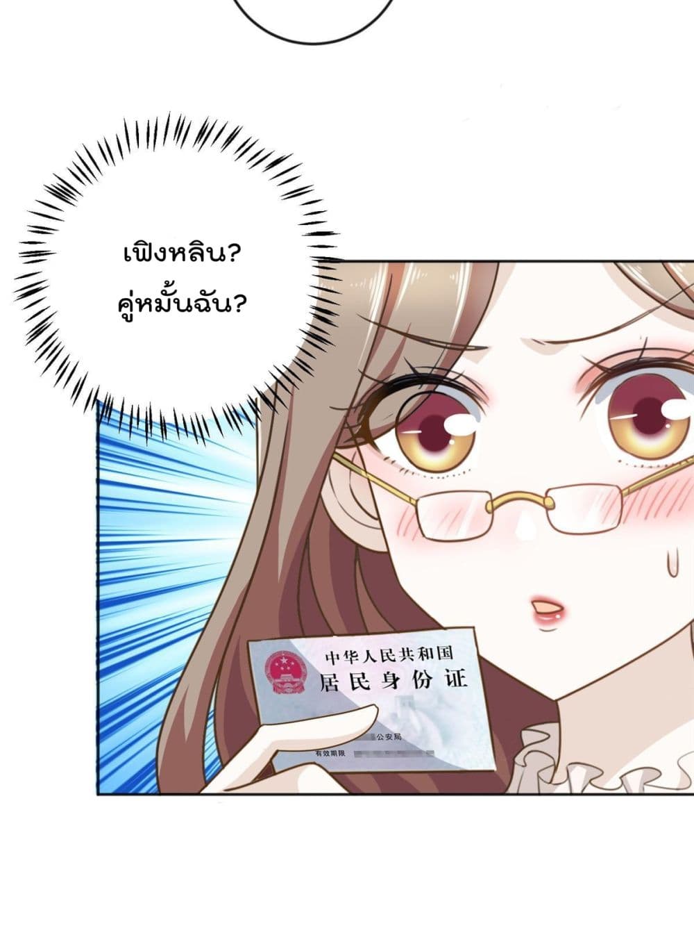 Dad Asked Me to Choose One of Ten Goddesses to Marry ตอนที่ 4 (50)