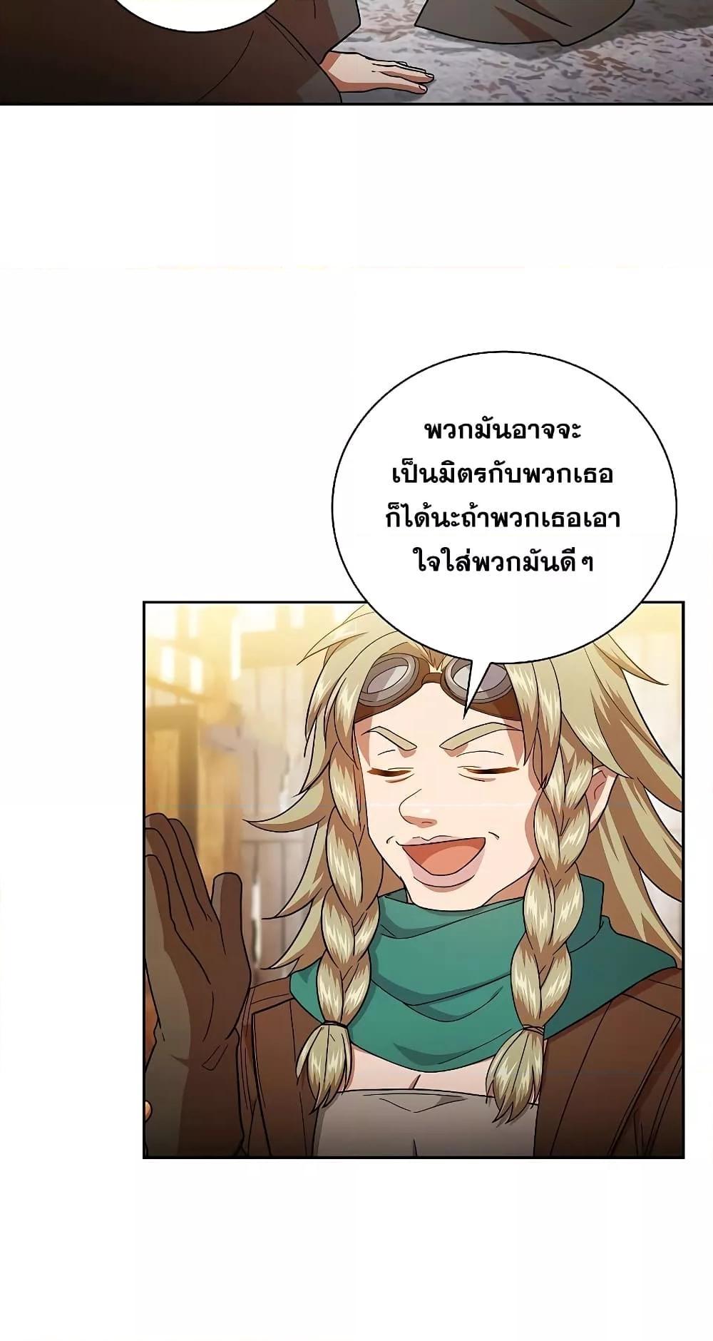 Life of a Magic Academy Mage 36 08