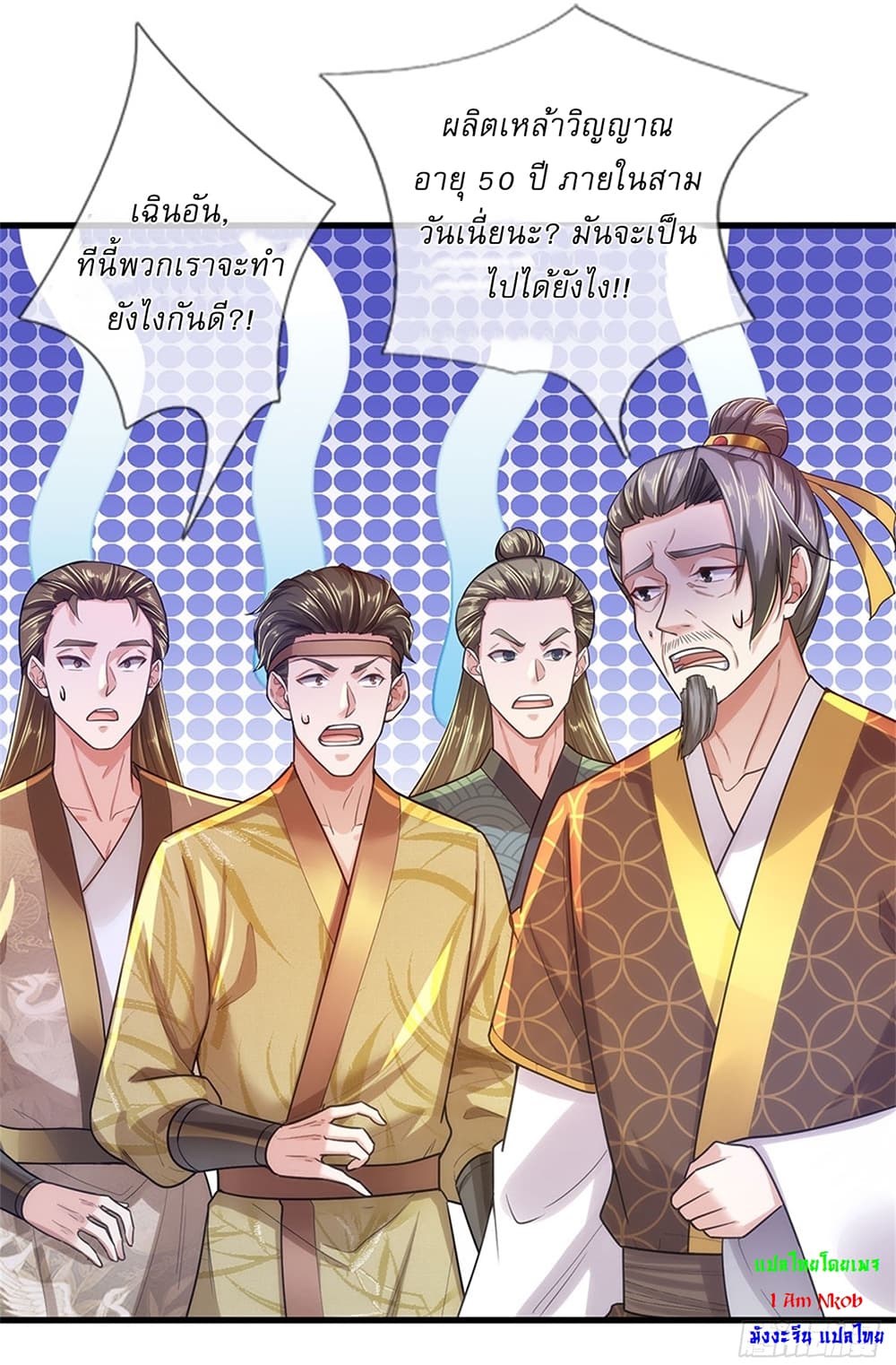 I Can Change The Timeline of Everything ตอนที่ 36 (9)