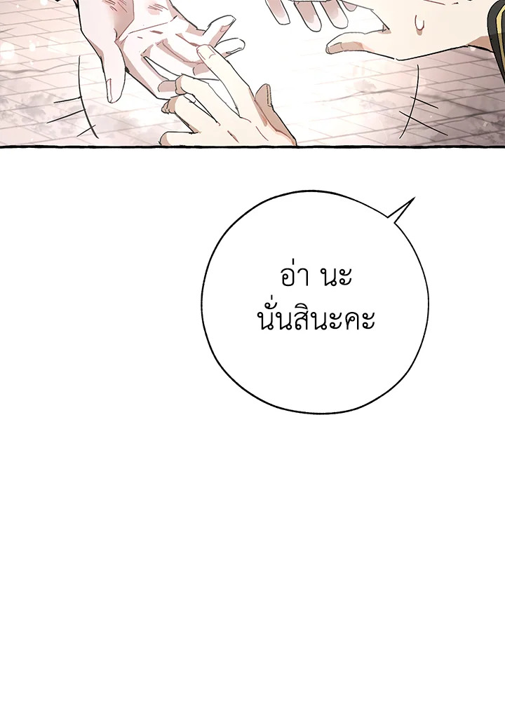 Trash of the Count’s Family ตอนที่ 57 054