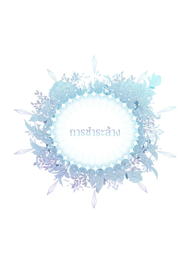 I Became the Male Lead’s Stepmother 36 01