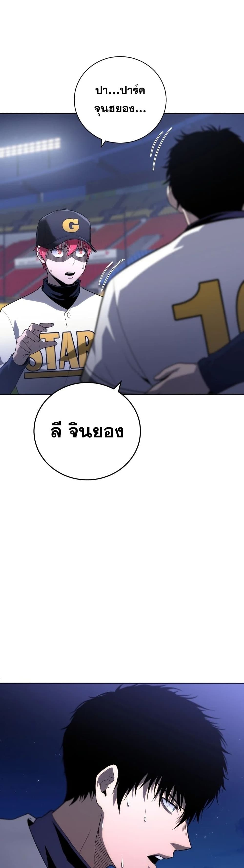 King of the Mound à¸•à¸­à¸™à¸—à¸µà¹ˆ 17 (30)