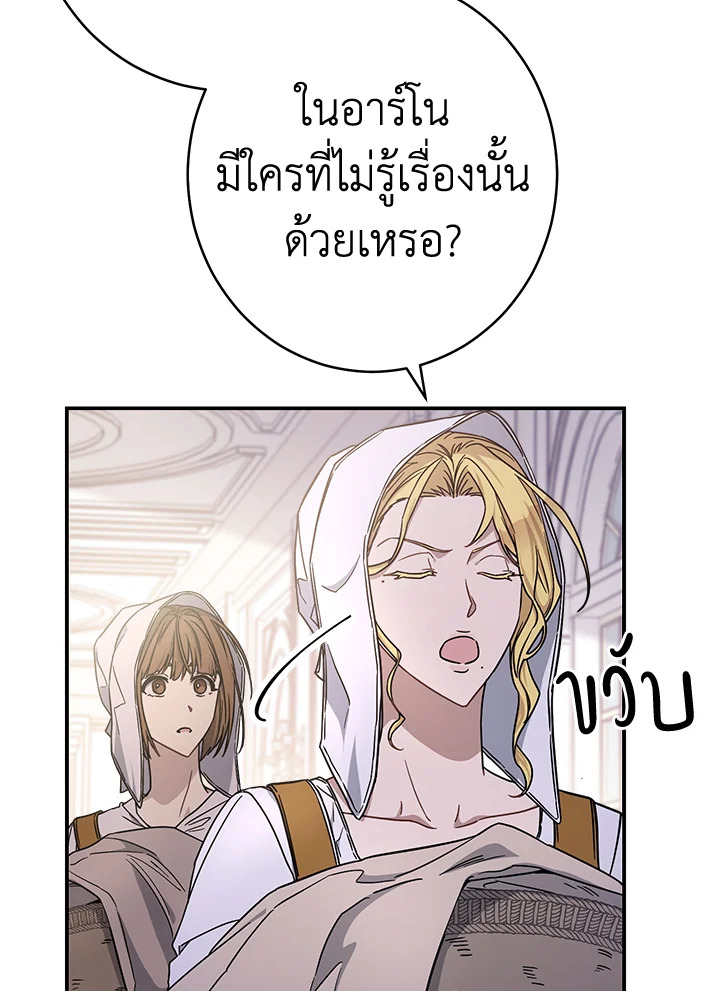 Marriage of Convenience 1 065