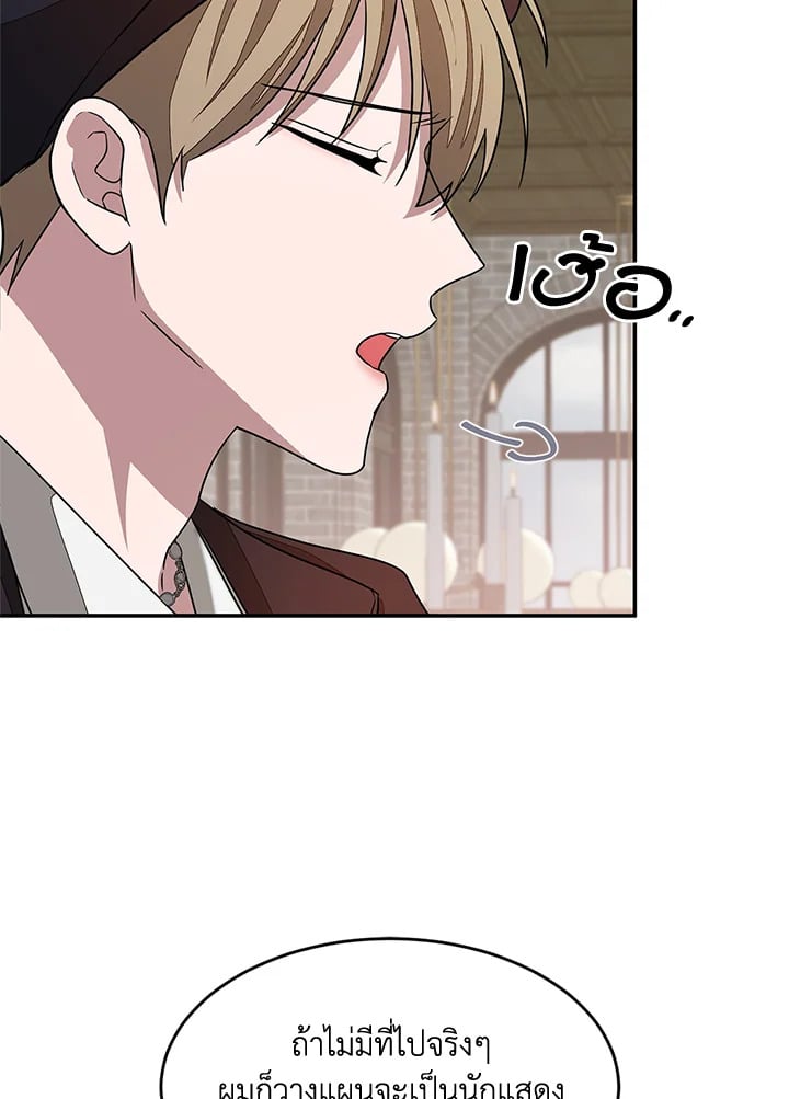 อีกครั้งกับนาย 17 68