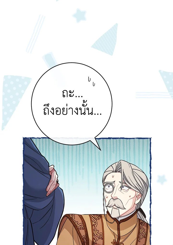 Marriage of Convenience 8 071